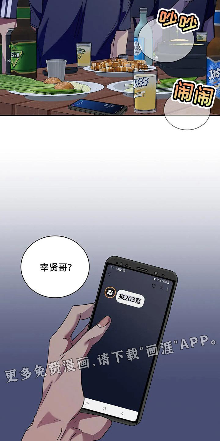 第56章：新的刺激