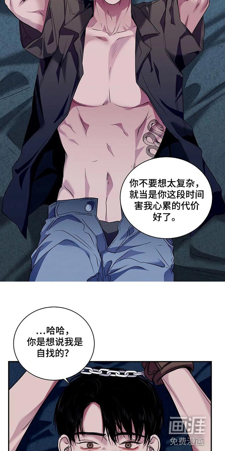 第57章：代价