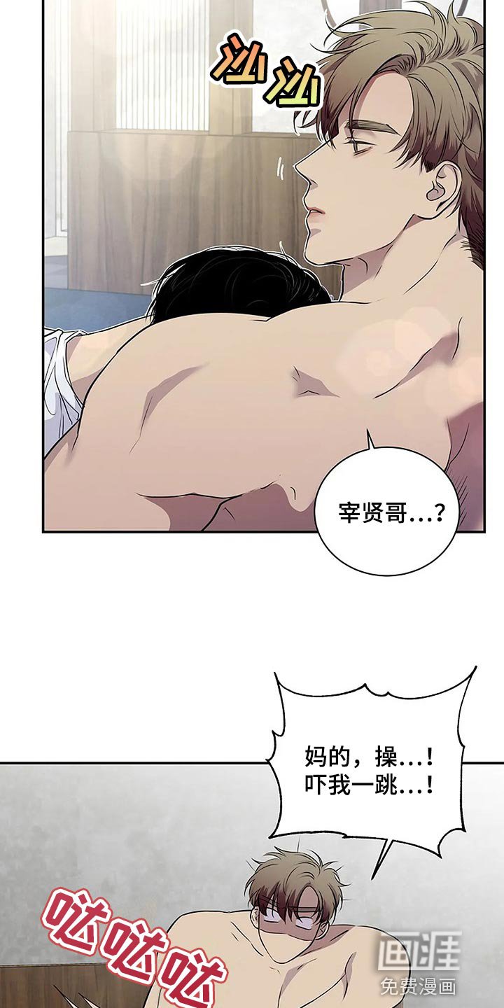第59章：肯定是我想错了