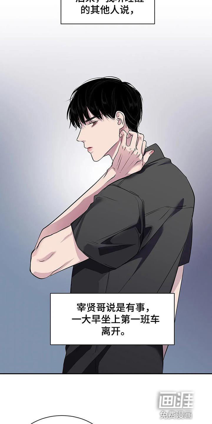 第59章：肯定是我想错了