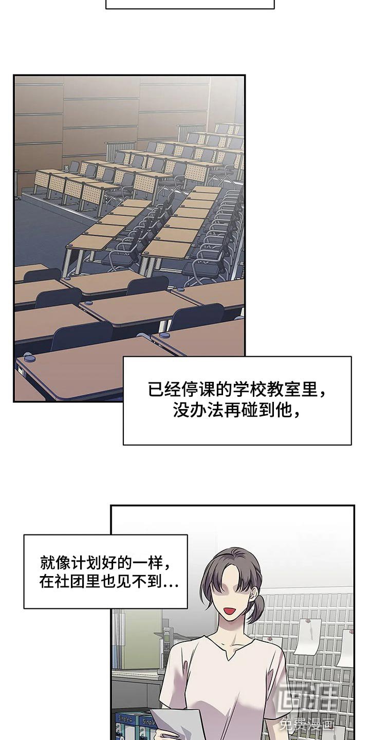 第59章：肯定是我想错了