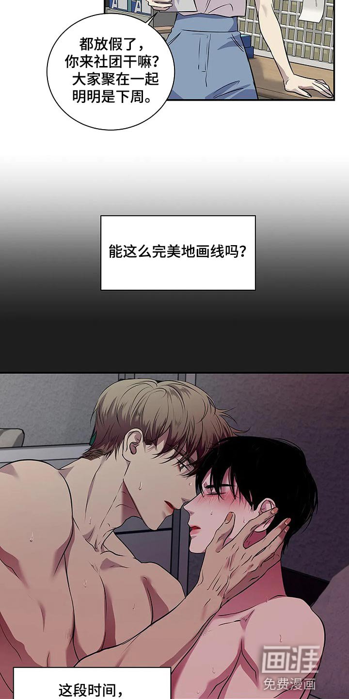 第59章：肯定是我想错了