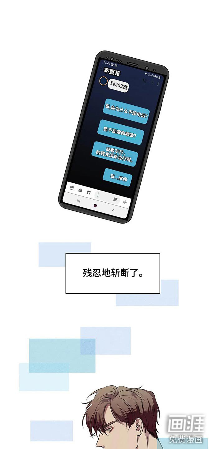 第59章：肯定是我想错了