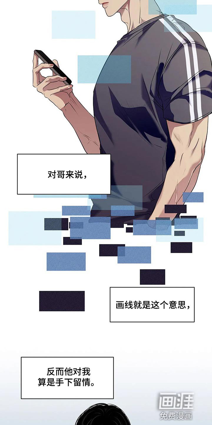 第59章：肯定是我想错了