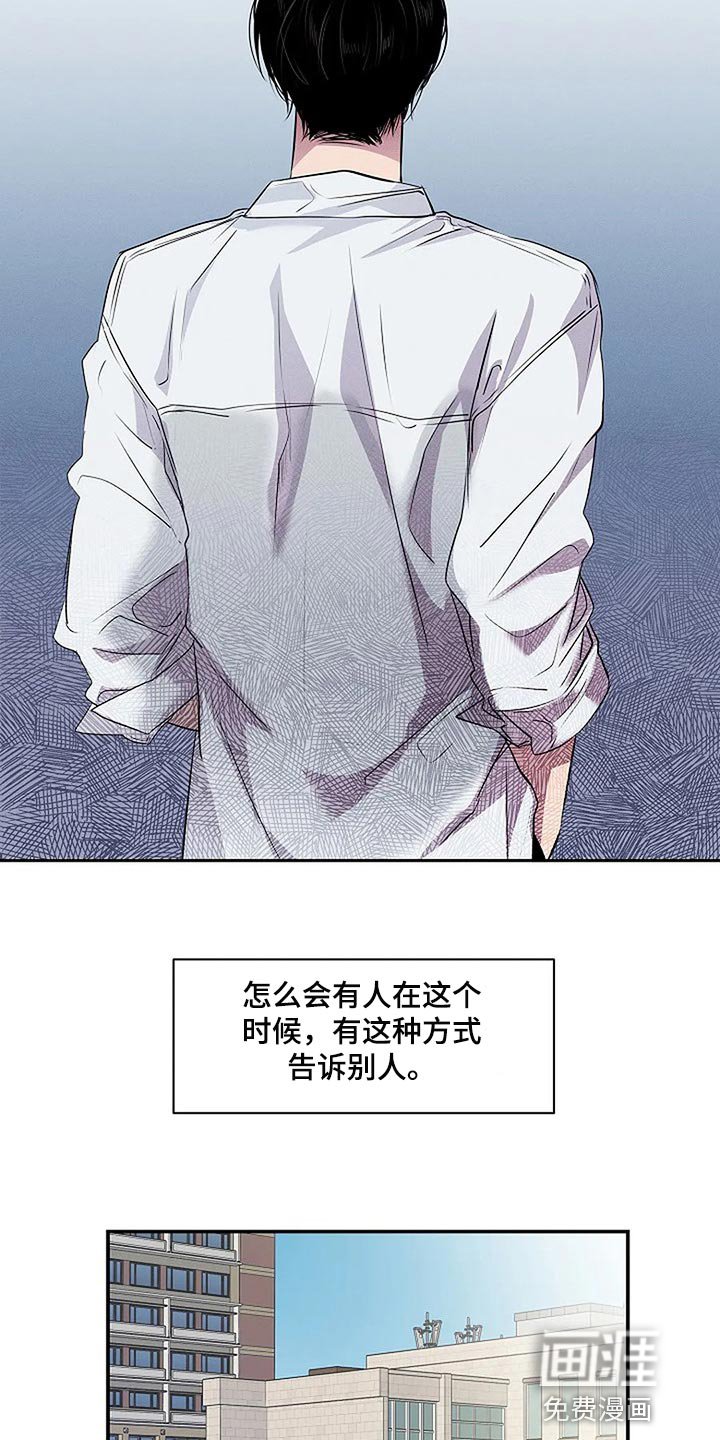 第59章：肯定是我想错了