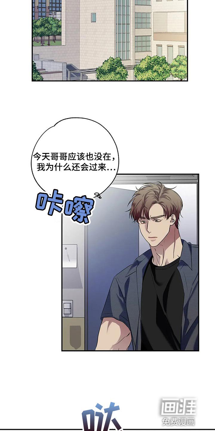 第59章：肯定是我想错了