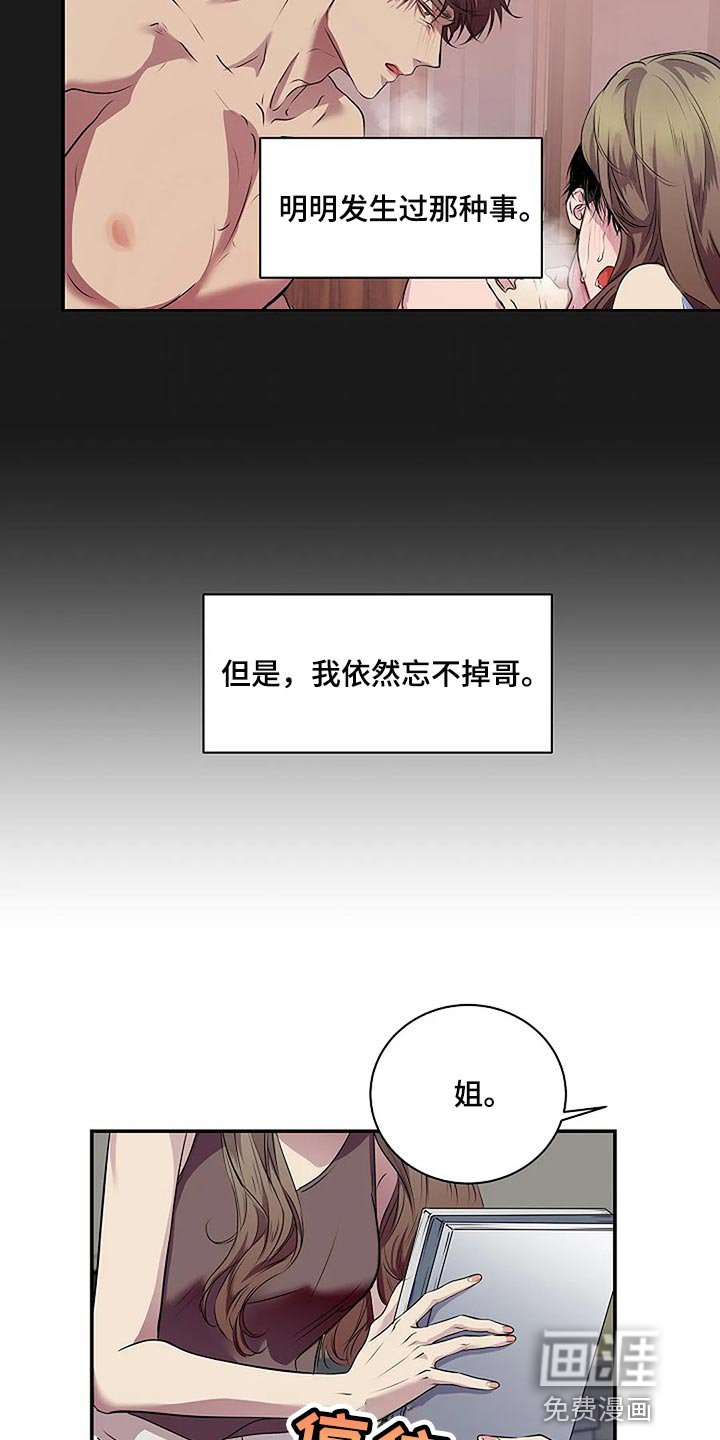 第59章：肯定是我想错了