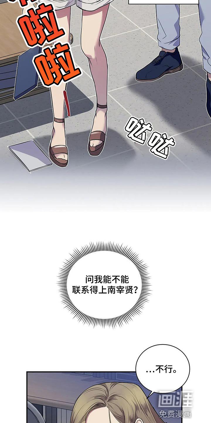 第59章：肯定是我想错了