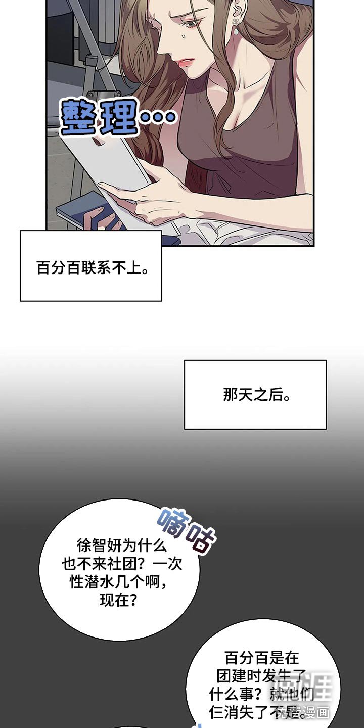 第59章：肯定是我想错了