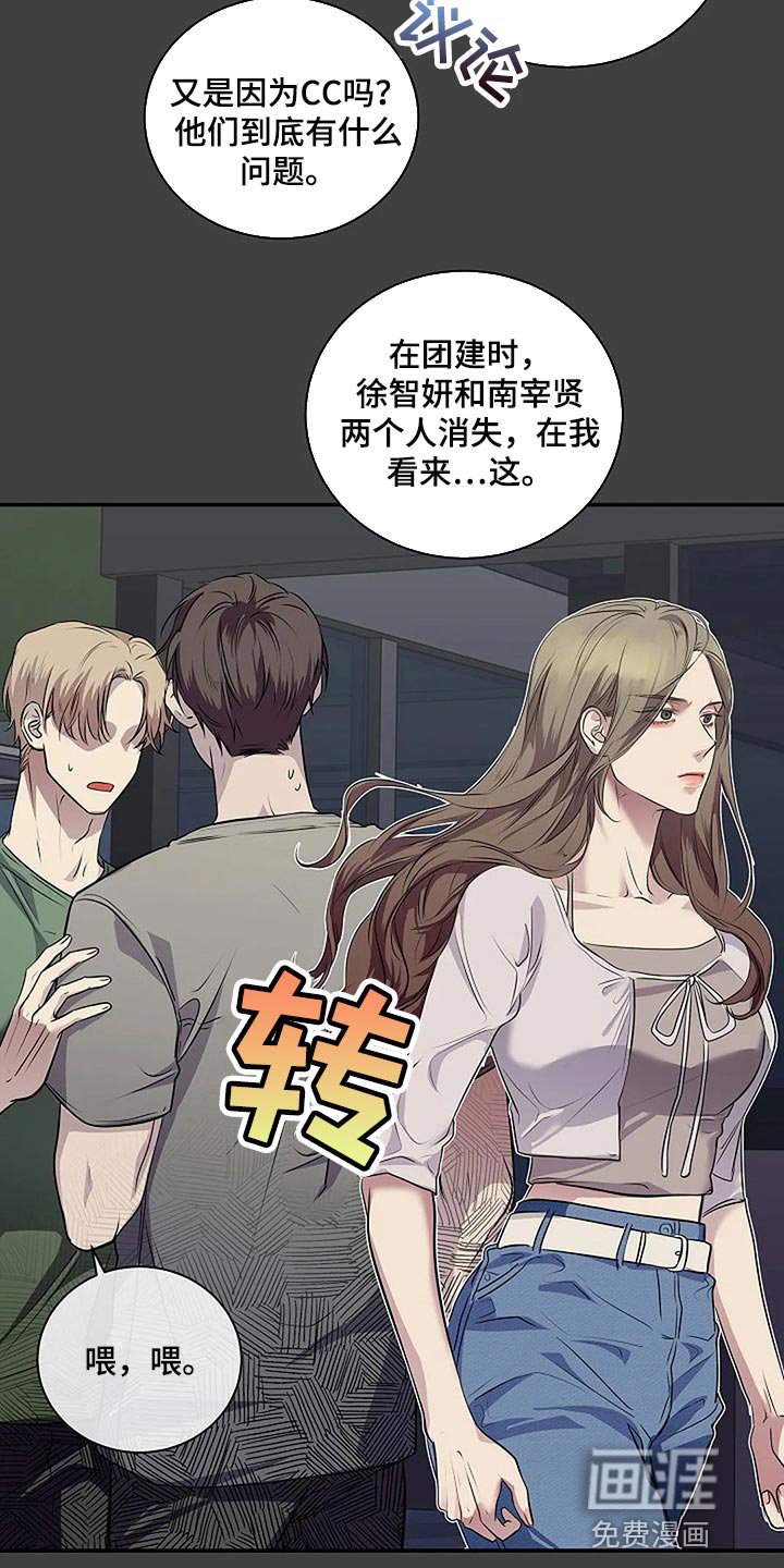 第59章：肯定是我想错了