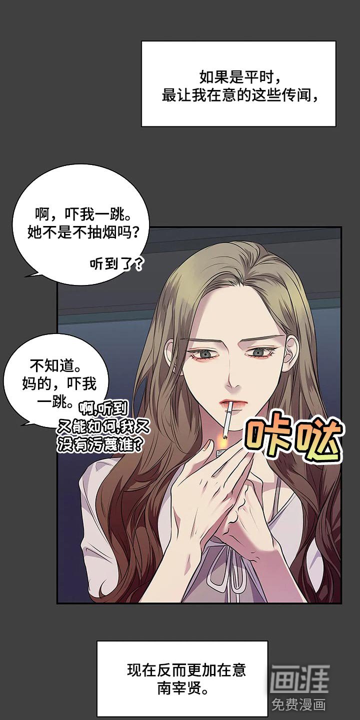 第59章：肯定是我想错了