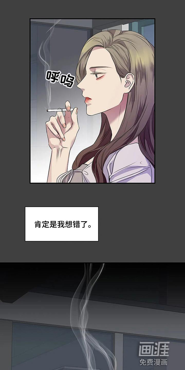 第59章：肯定是我想错了