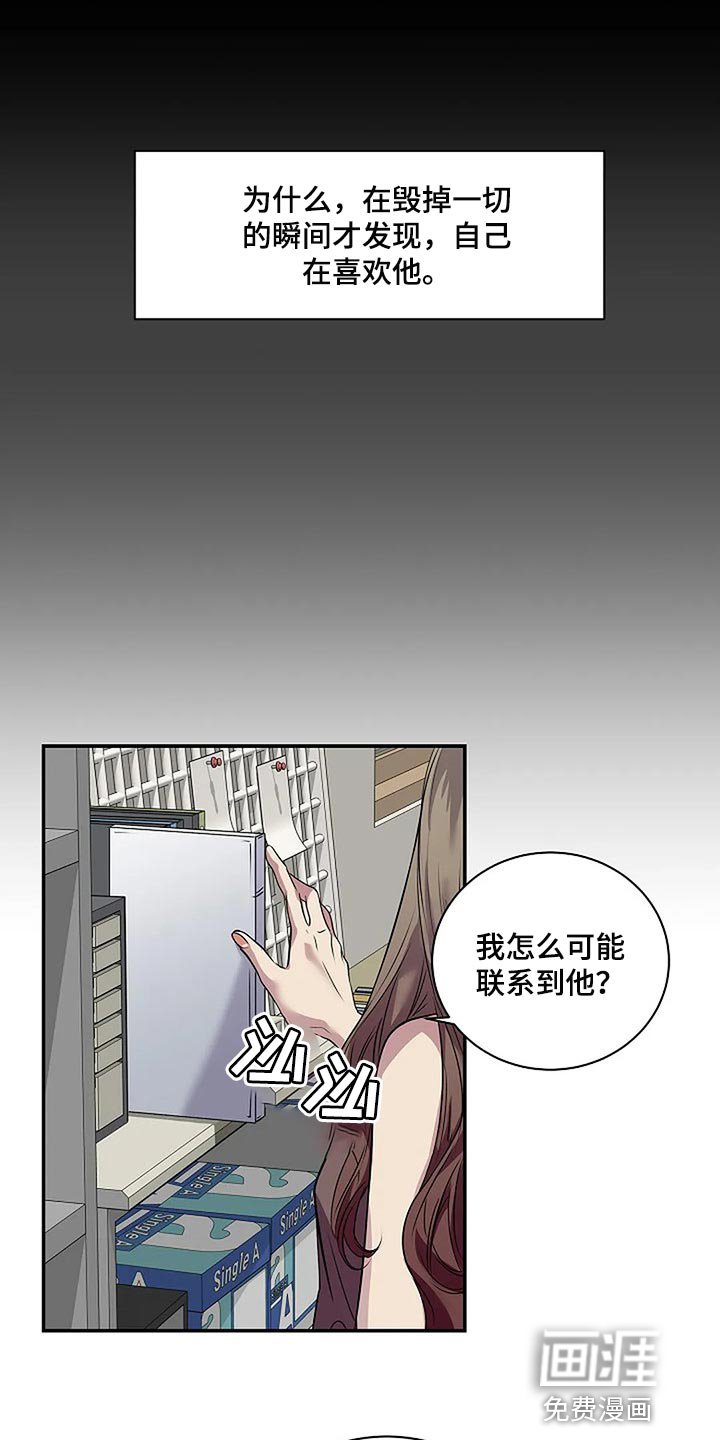 第59章：肯定是我想错了