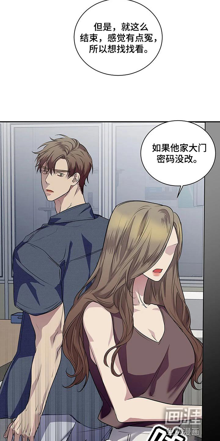 第59章：肯定是我想错了
