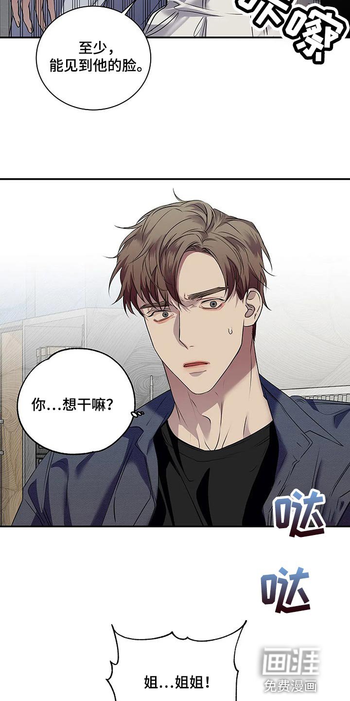第59章：肯定是我想错了