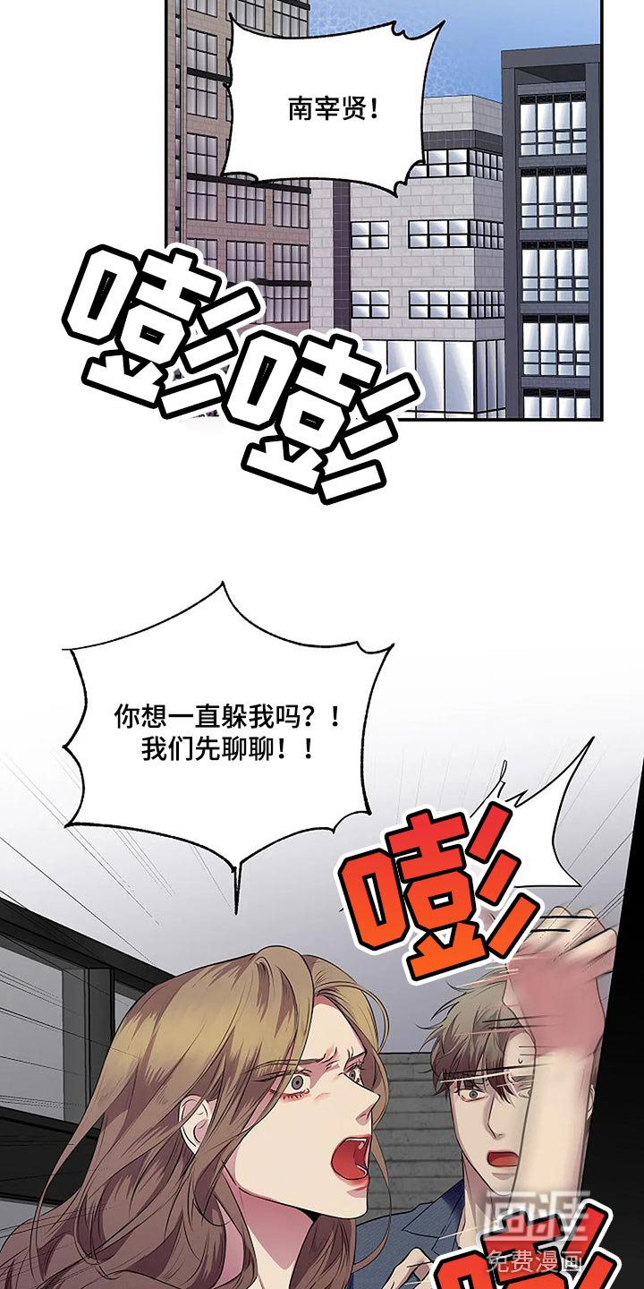 第59章：肯定是我想错了