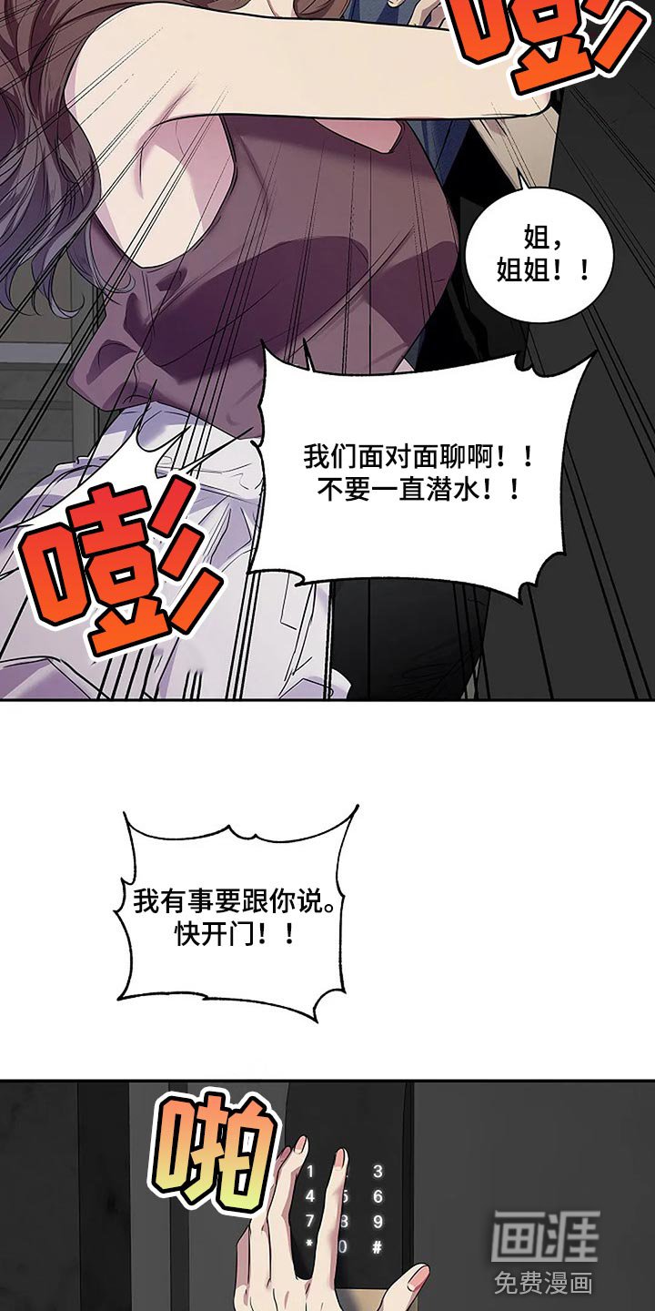 第59章：肯定是我想错了