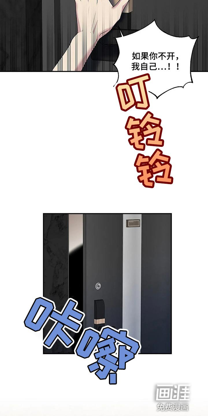 第59章：肯定是我想错了