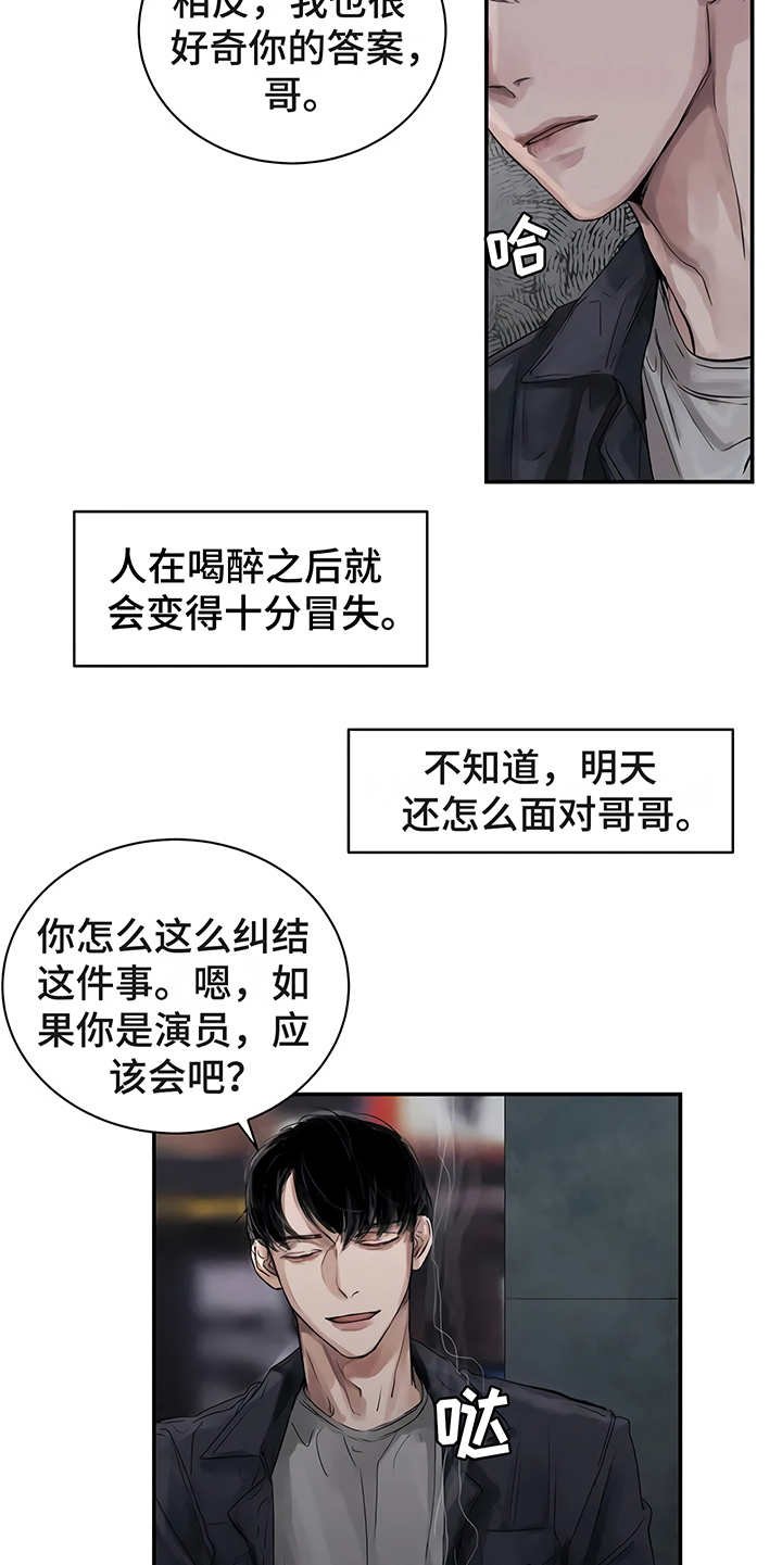 第6章：失误