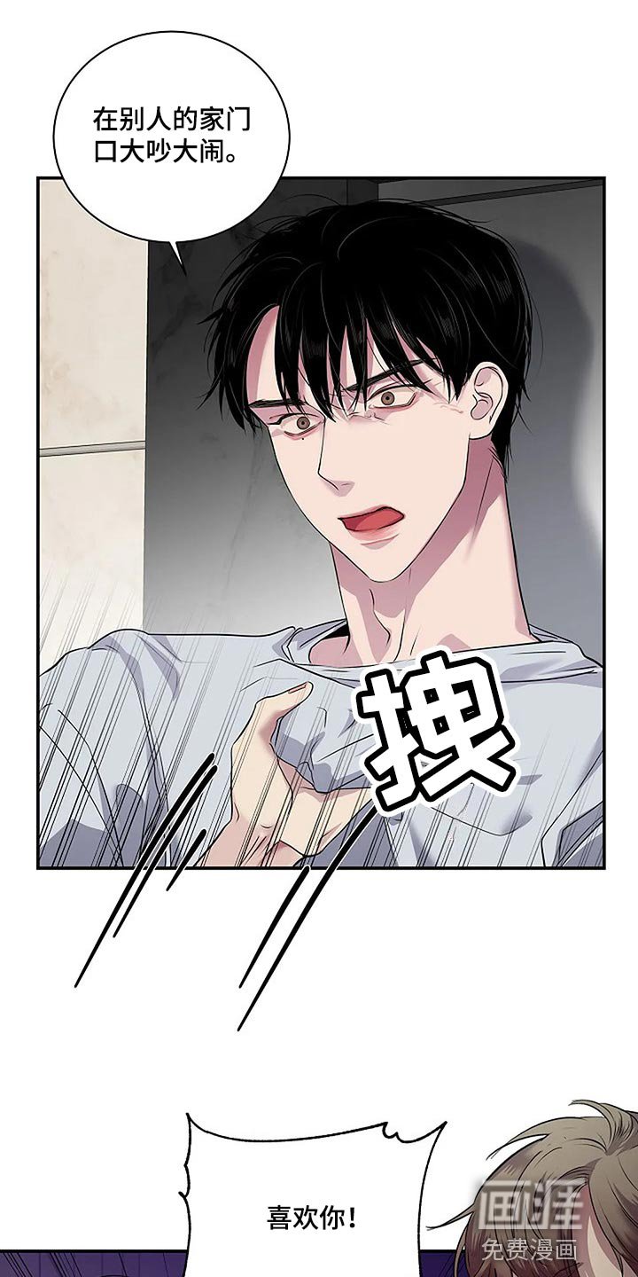第60章：复杂的关系【完结】