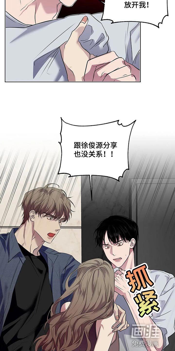第60章：复杂的关系【完结】