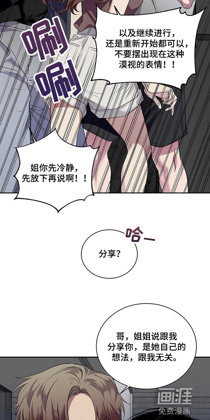 第60章：复杂的关系【完结】