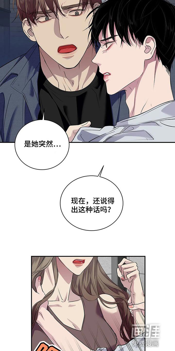 第60章：复杂的关系【完结】
