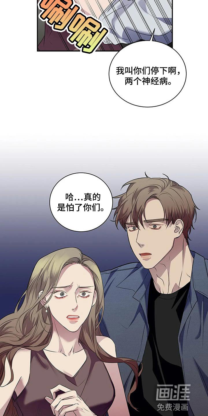 第60章：复杂的关系【完结】