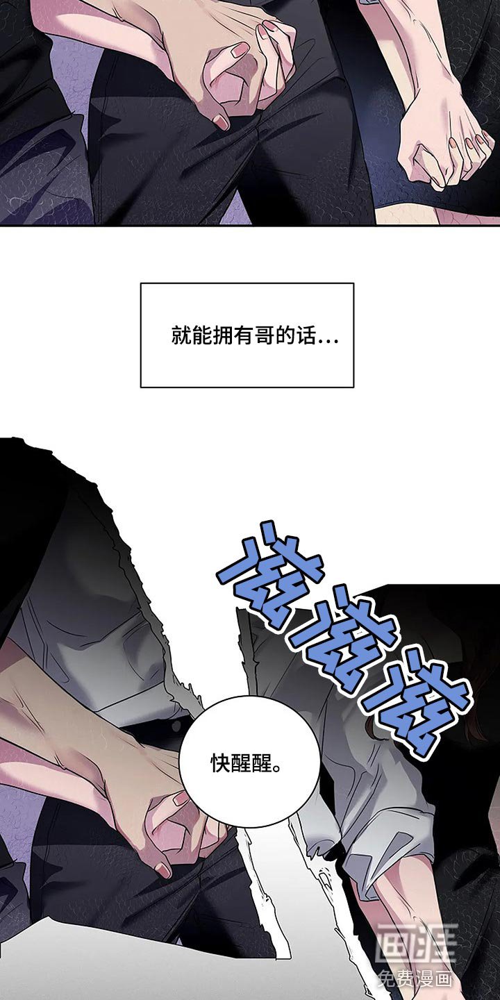 第60章：复杂的关系【完结】
