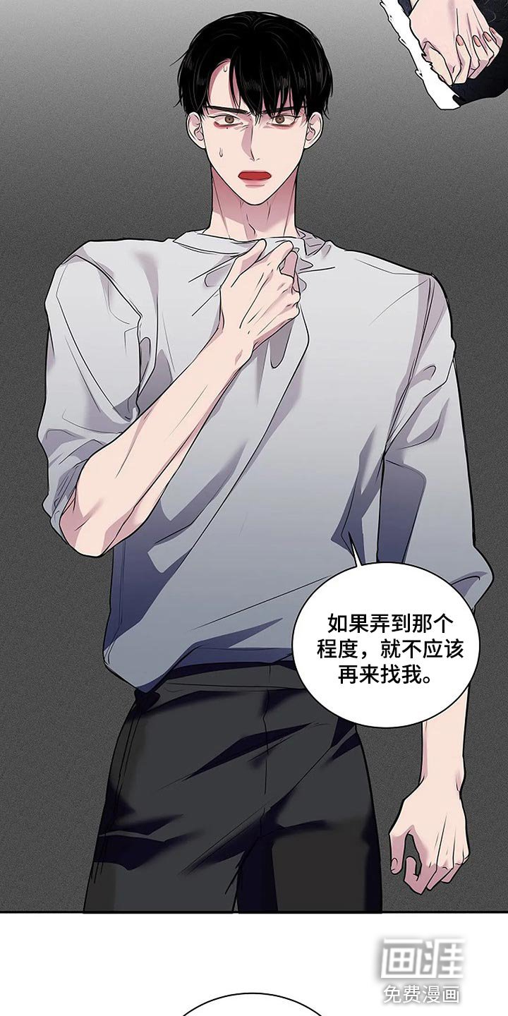 第60章：复杂的关系【完结】