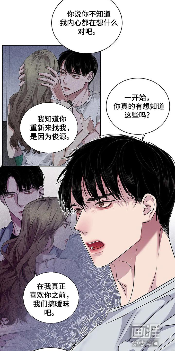 第60章：复杂的关系【完结】