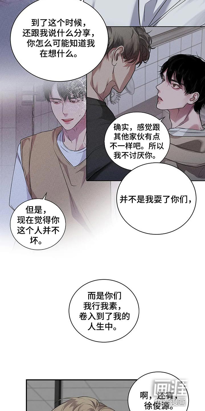 第60章：复杂的关系【完结】