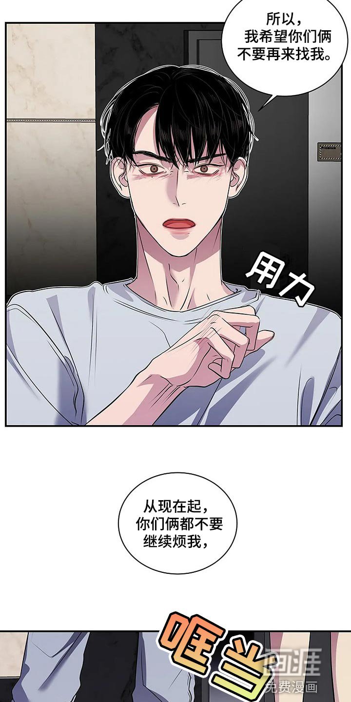 第60章：复杂的关系【完结】