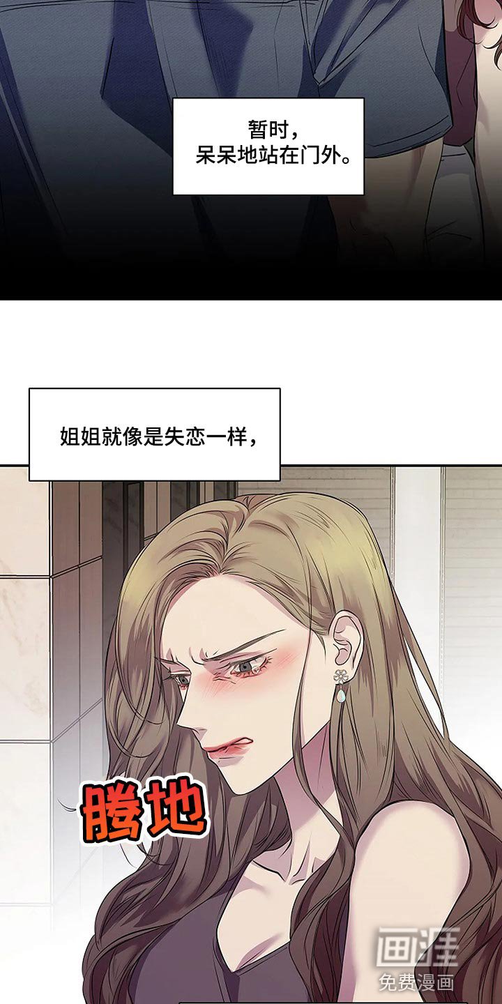 第60章：复杂的关系【完结】