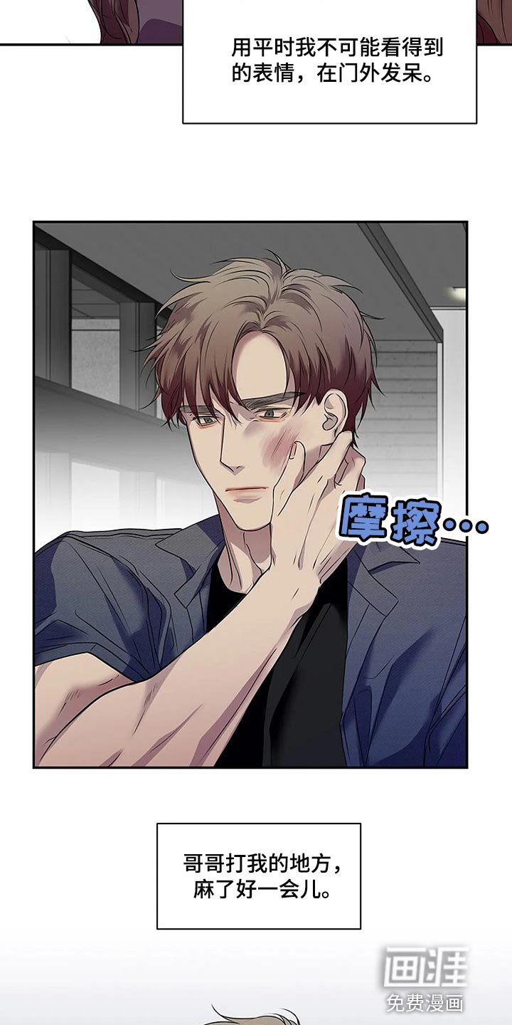 第60章：复杂的关系【完结】