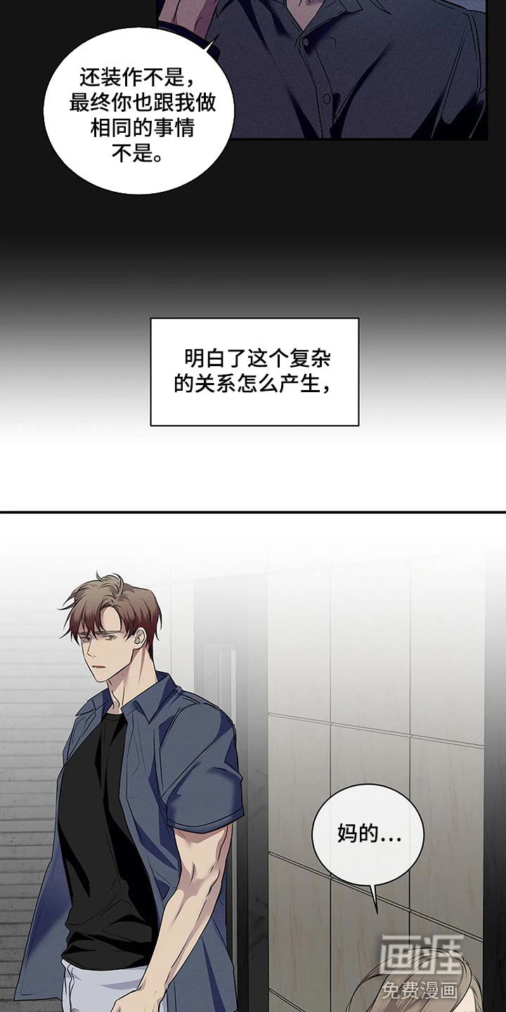 第60章：复杂的关系【完结】