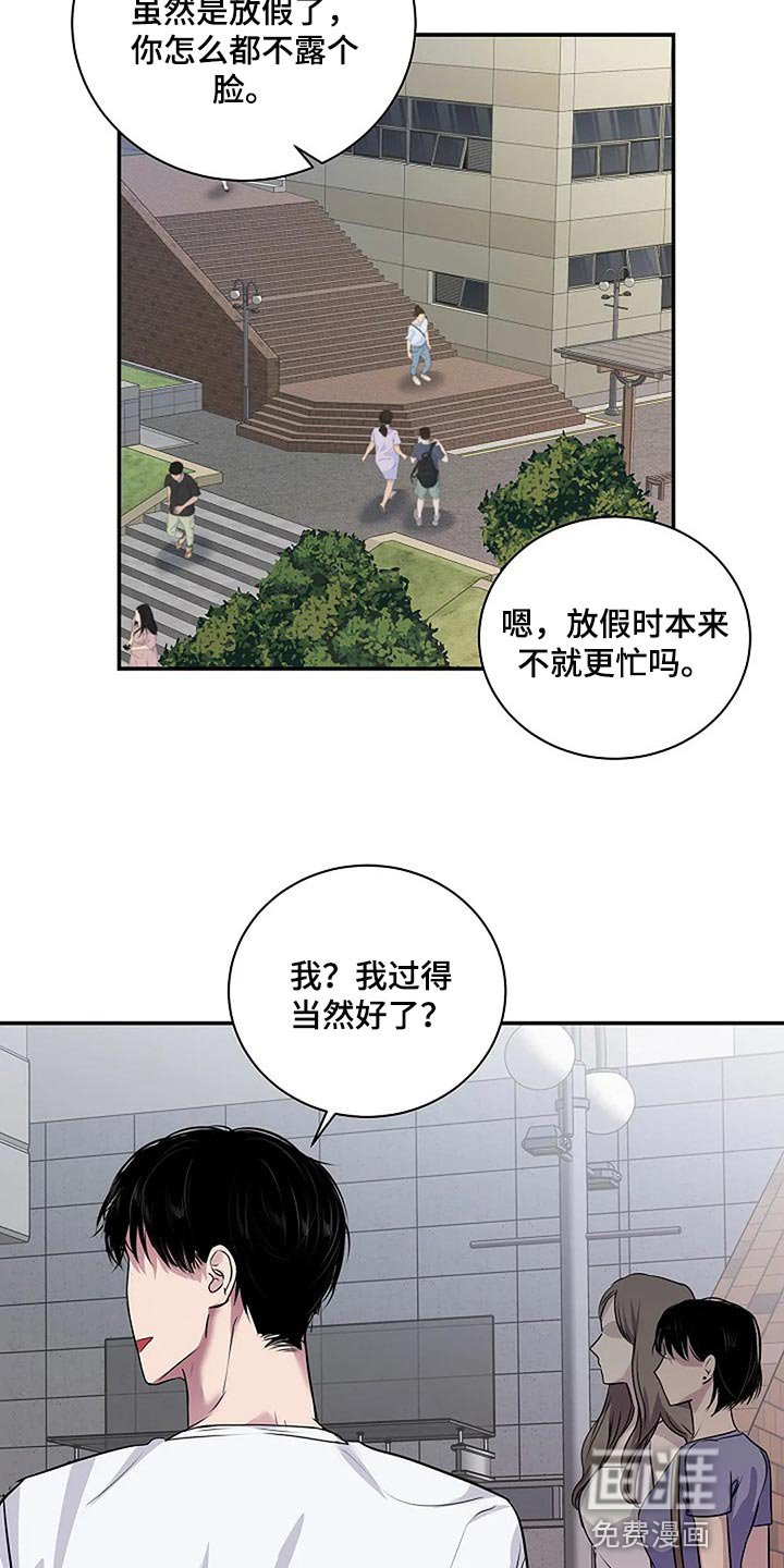 第60章：复杂的关系【完结】