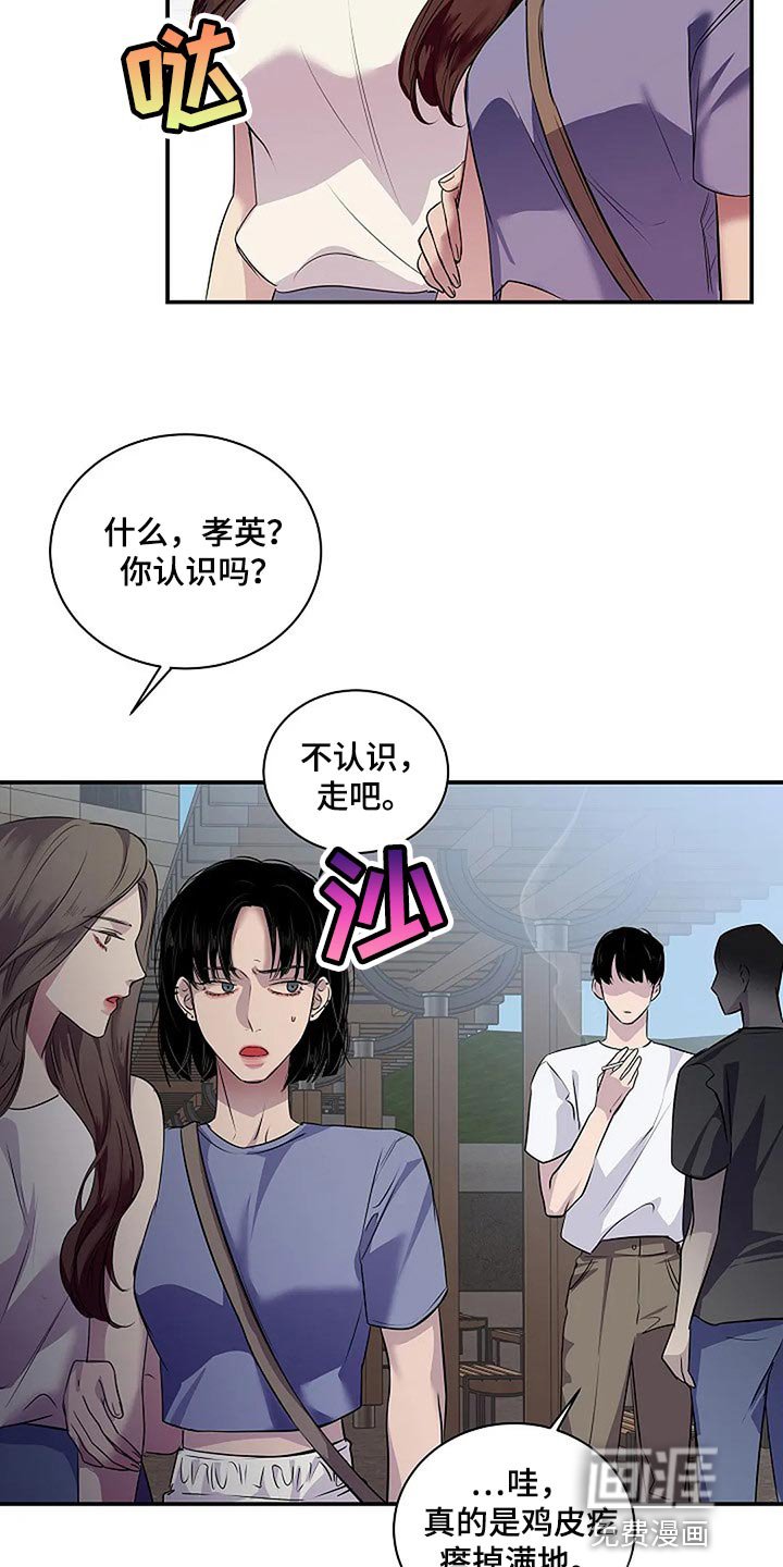第60章：复杂的关系【完结】