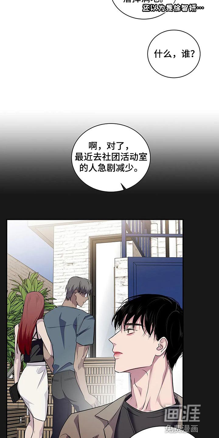 第60章：复杂的关系【完结】