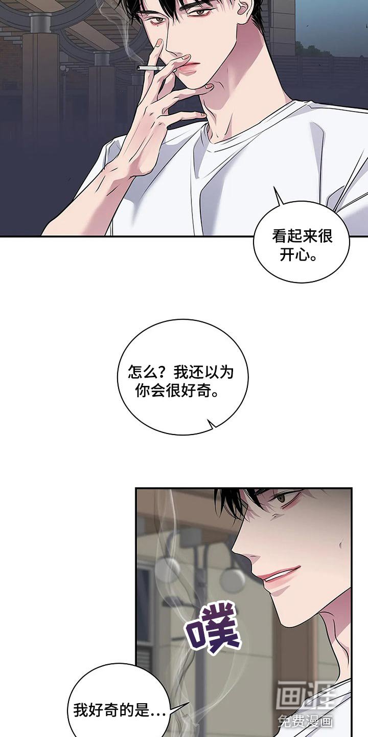 第60章：复杂的关系【完结】