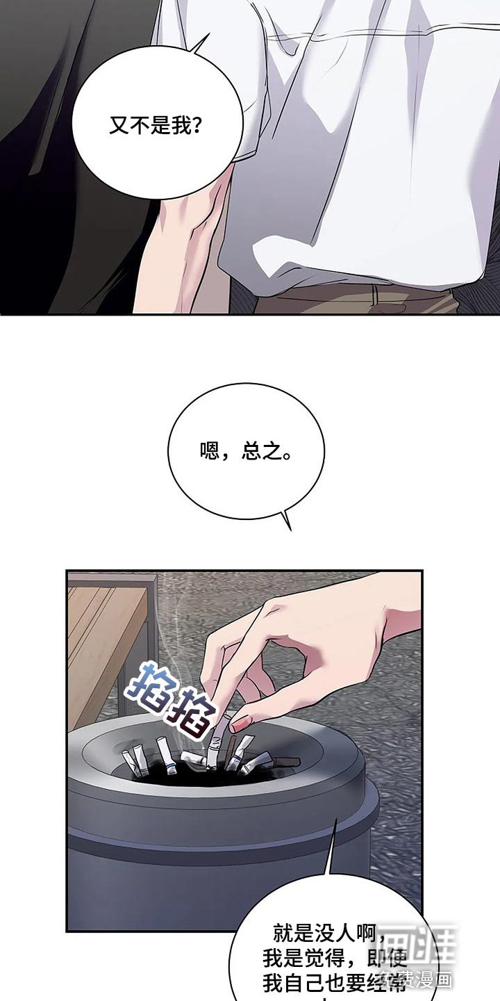 第60章：复杂的关系【完结】