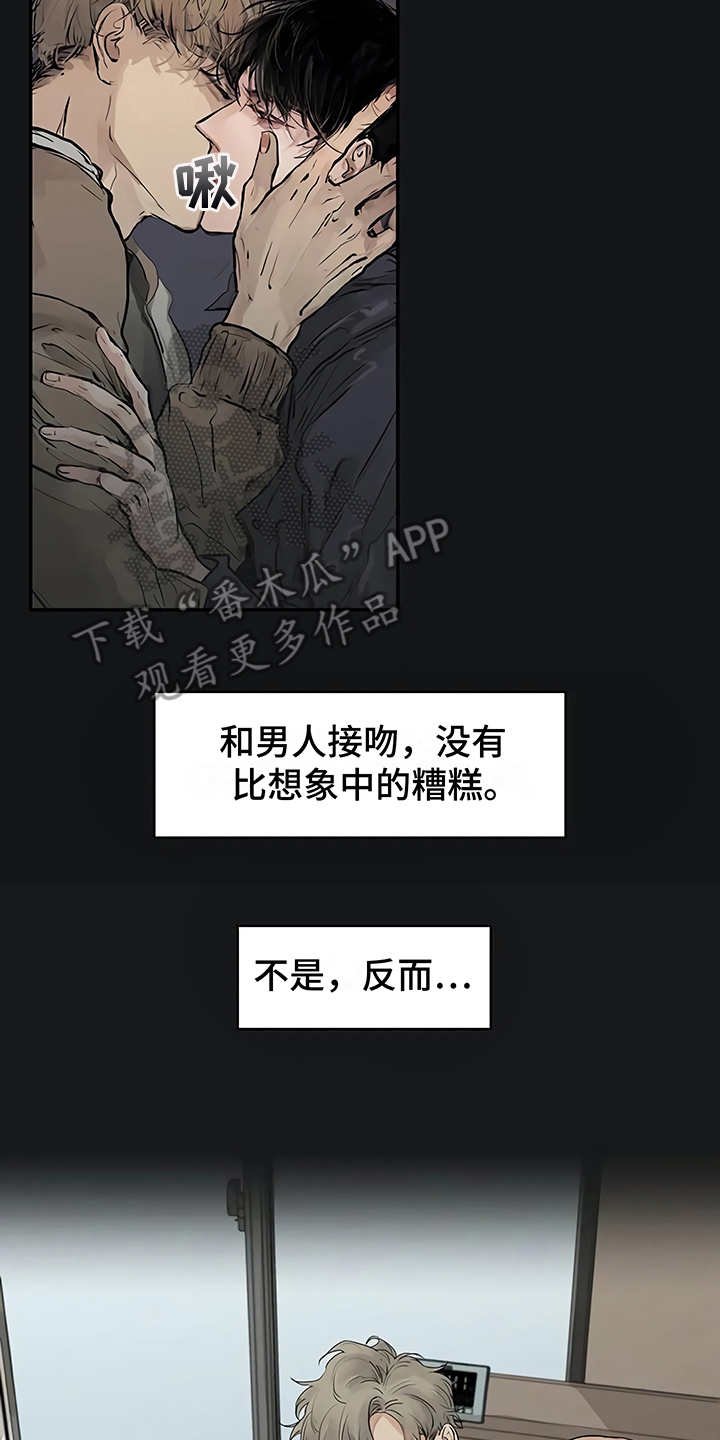 第7章：郁闷