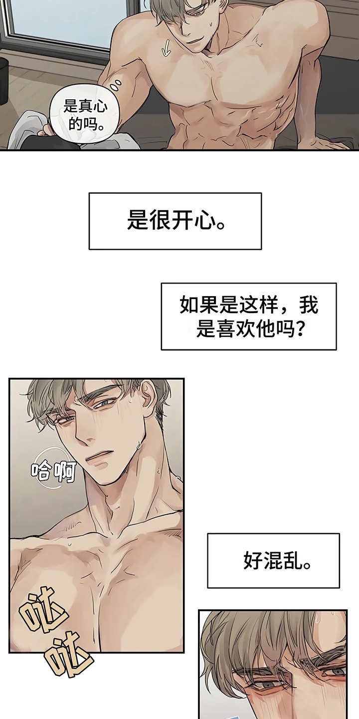 第7章：郁闷