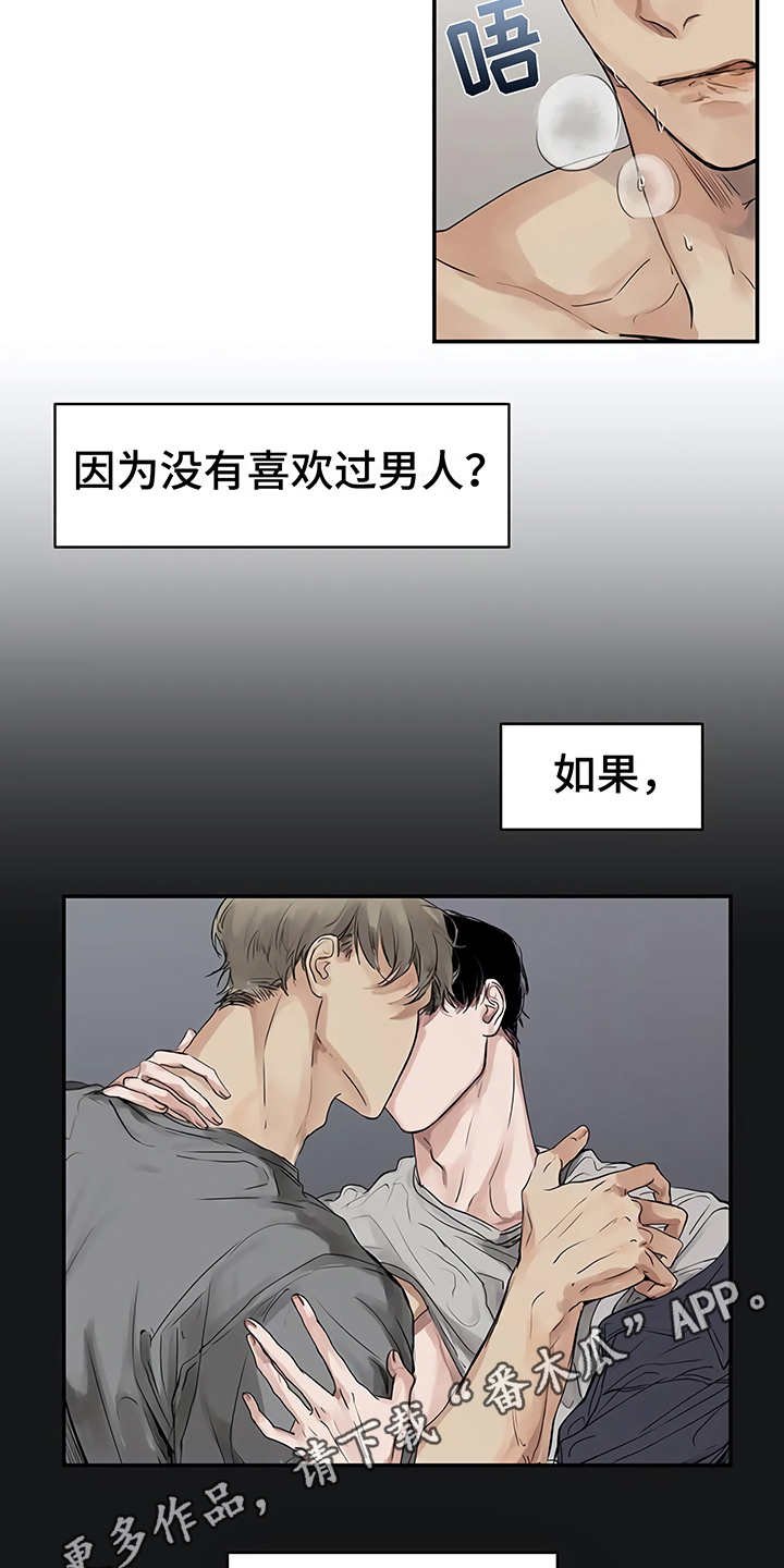第7章：郁闷
