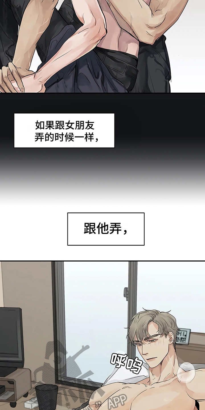 第7章：郁闷