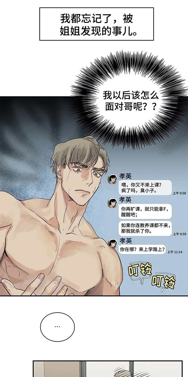 第7章：郁闷