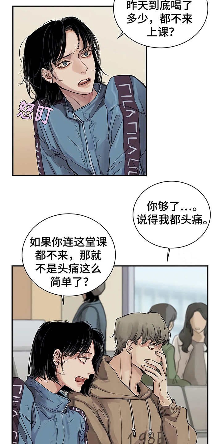 第7章：郁闷
