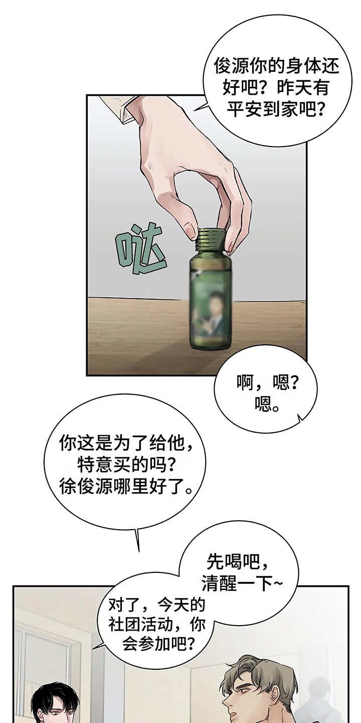 第7章：郁闷