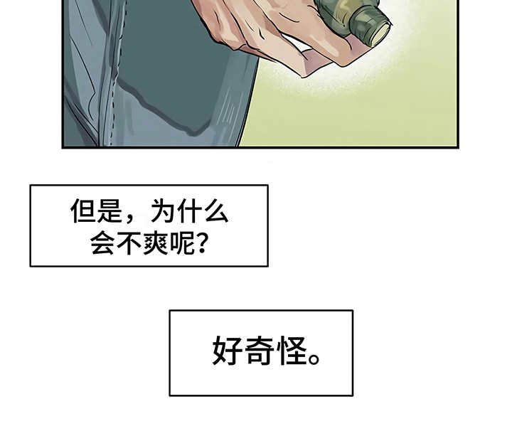 第7章：郁闷