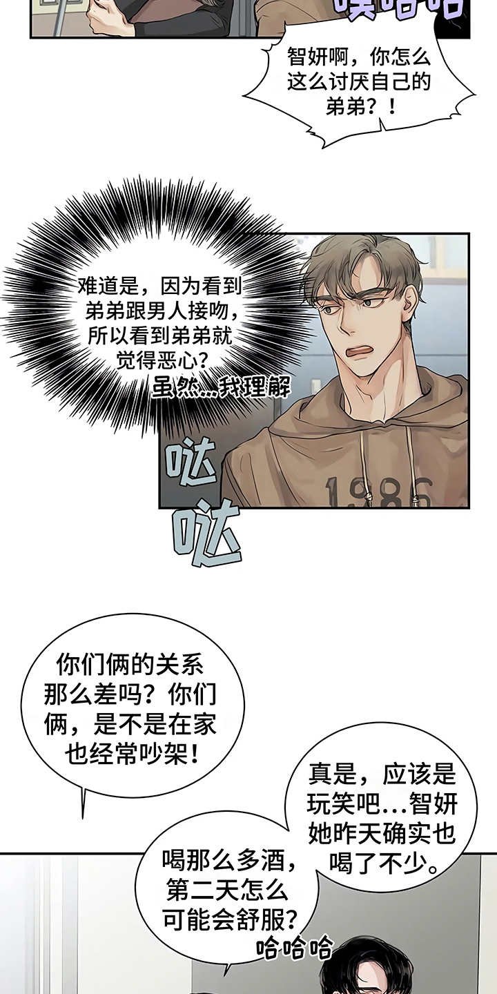 第8章：猜想